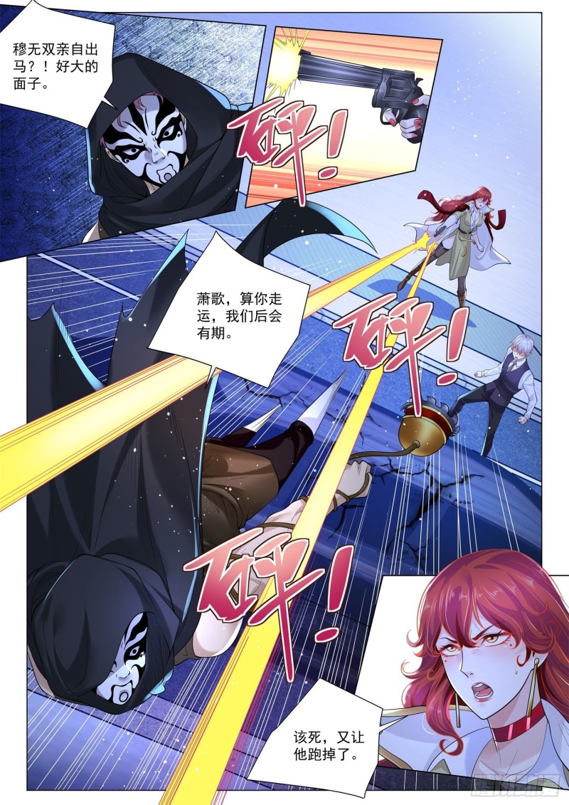 第350话 指挥官阁下1