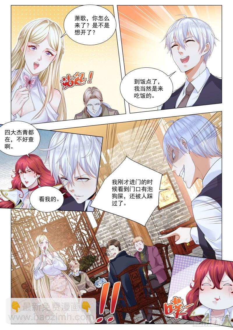 第350话 指挥官阁下10
