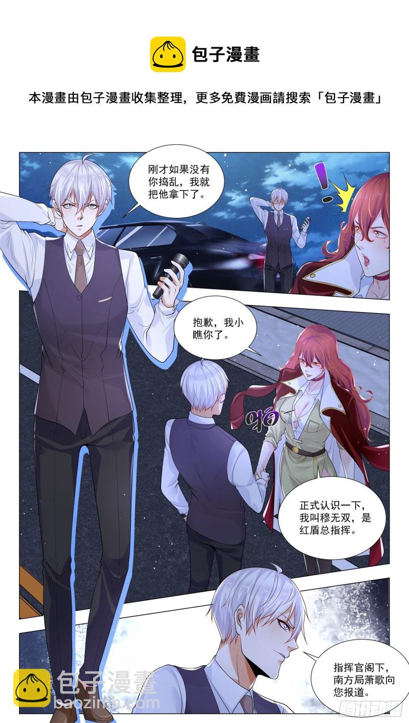 第350话 指挥官阁下3