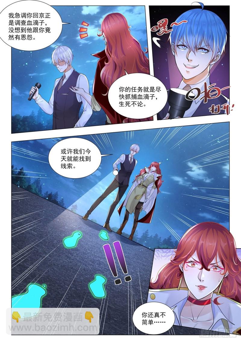 第350话 指挥官阁下4