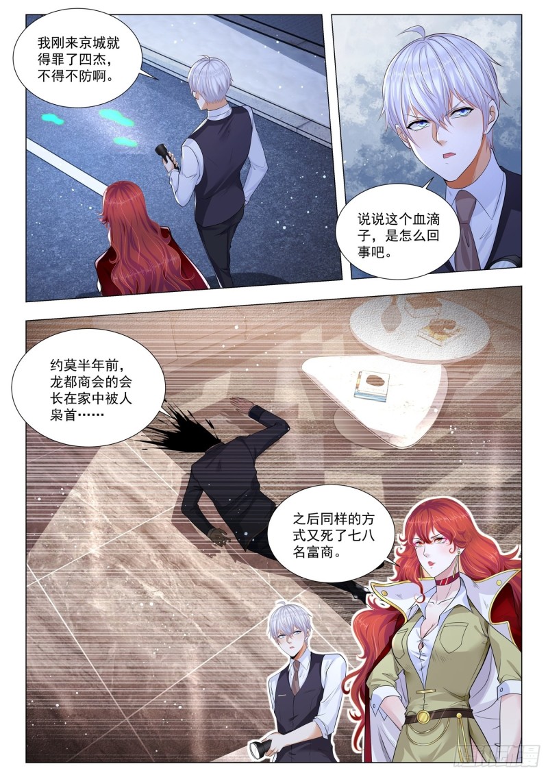 第350话 指挥官阁下5