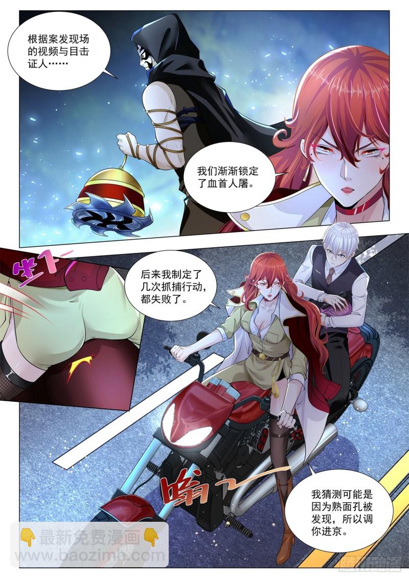 第350话 指挥官阁下6