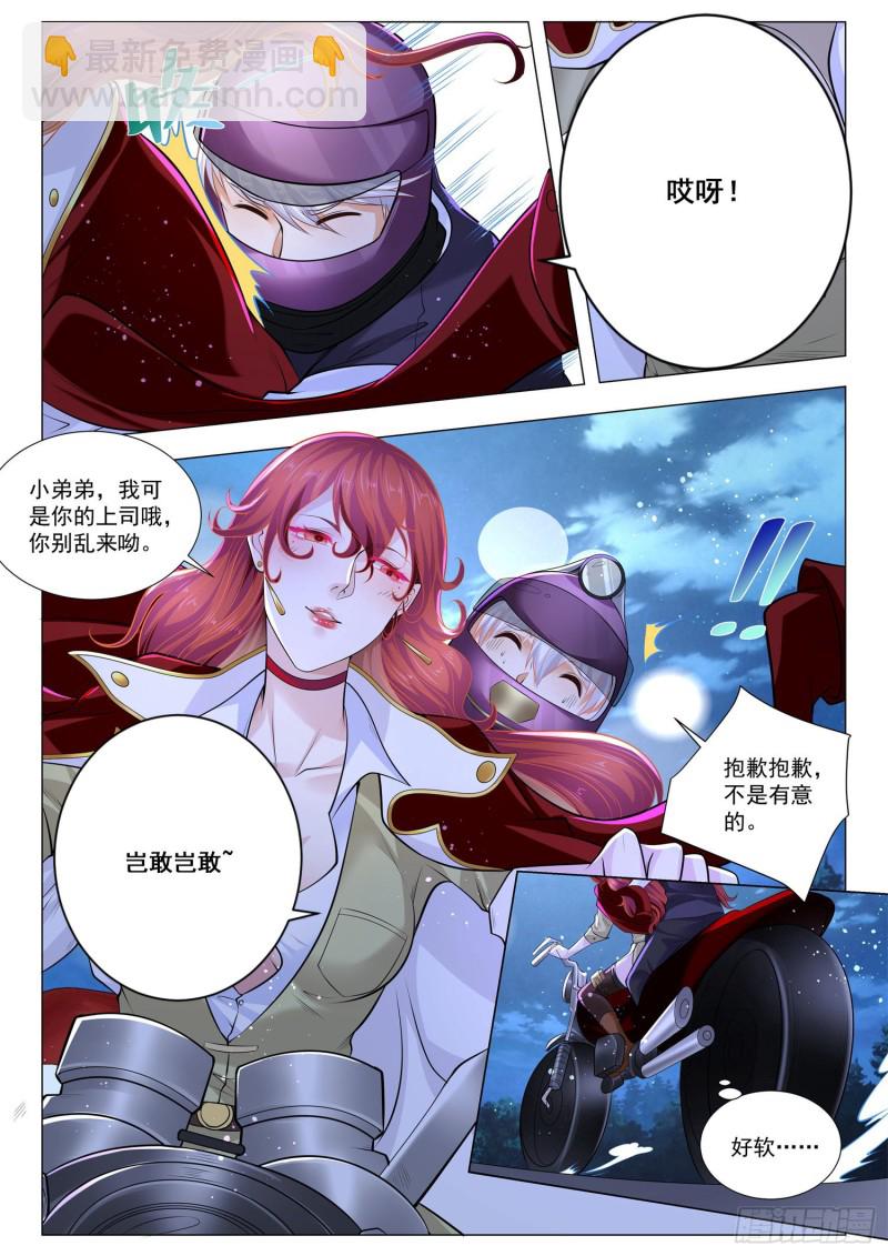 第350话 指挥官阁下8
