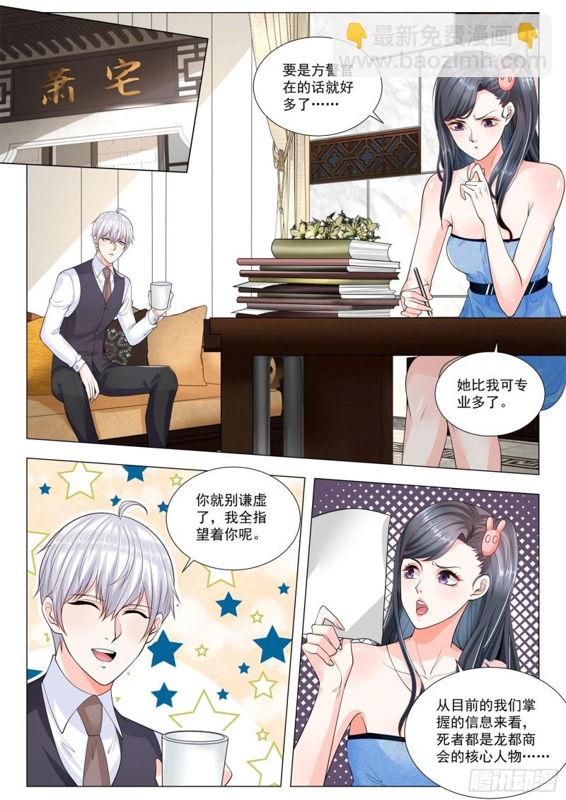 第351话 离间计1