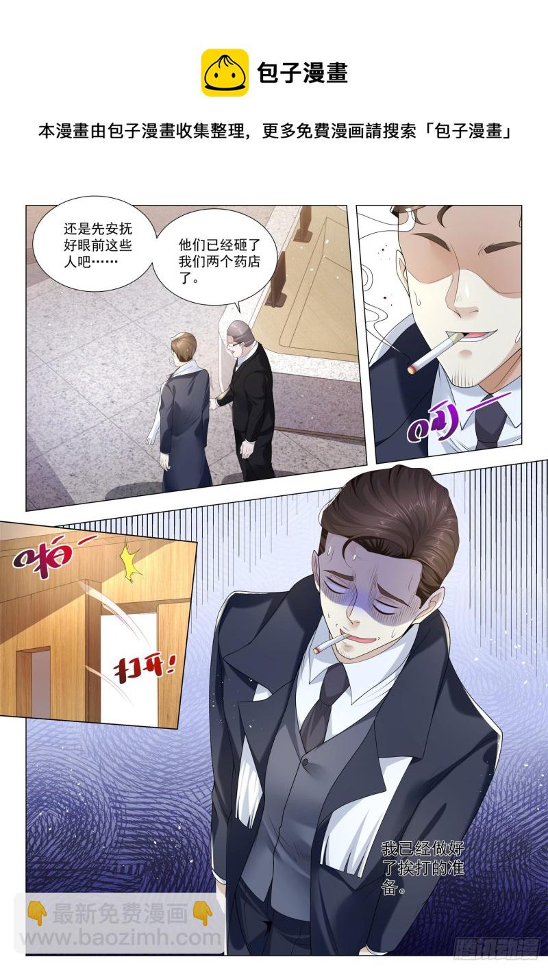 第351话 离间计10