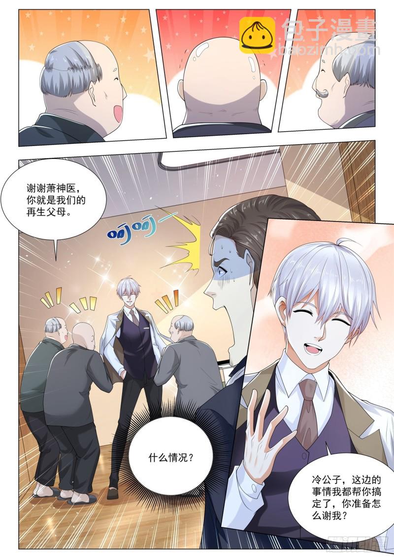 第351话 离间计11