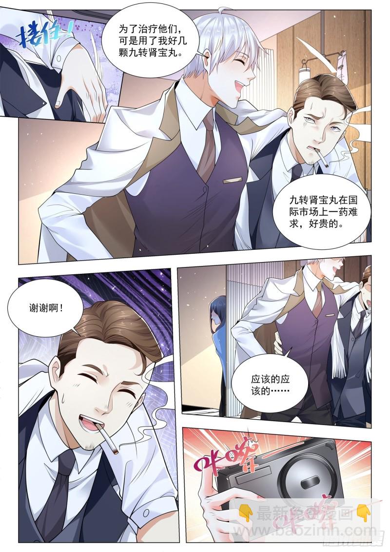 第351话 离间计12