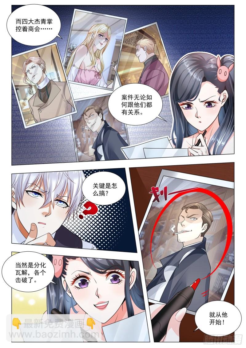 第351话 离间计2