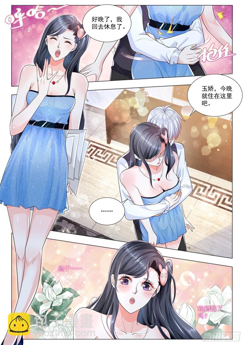 第351话 离间计3
