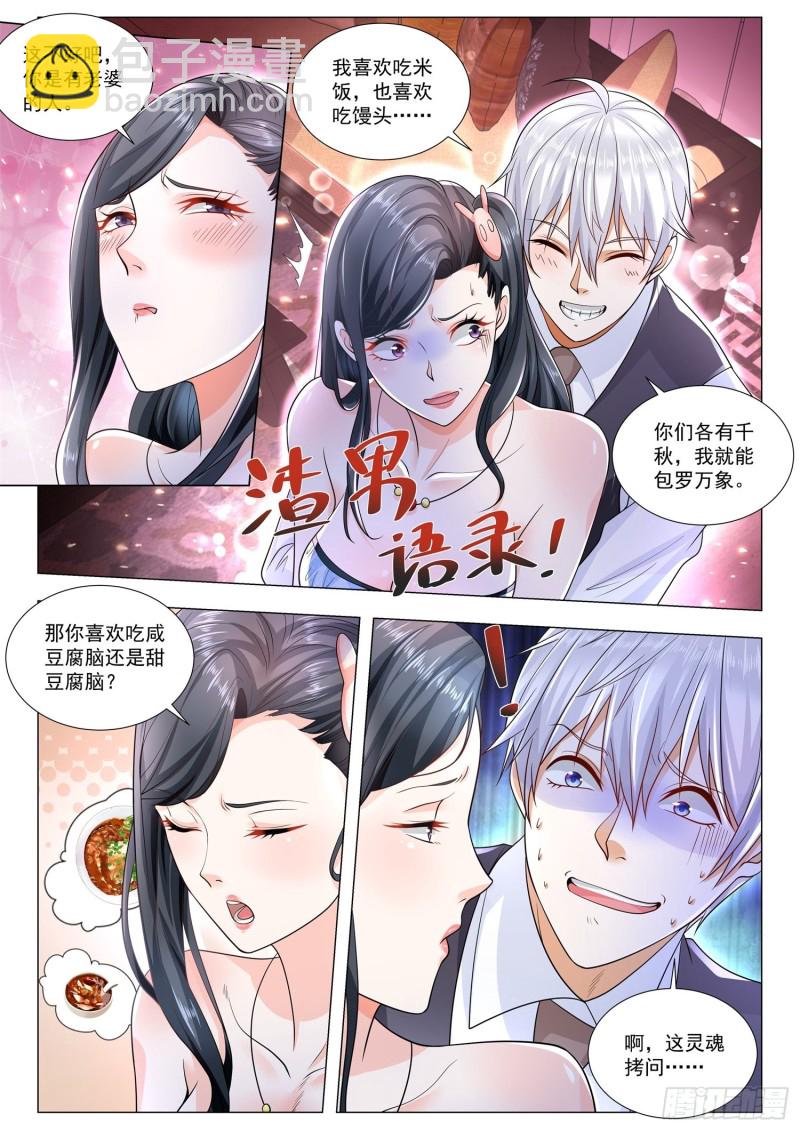第351话 离间计4