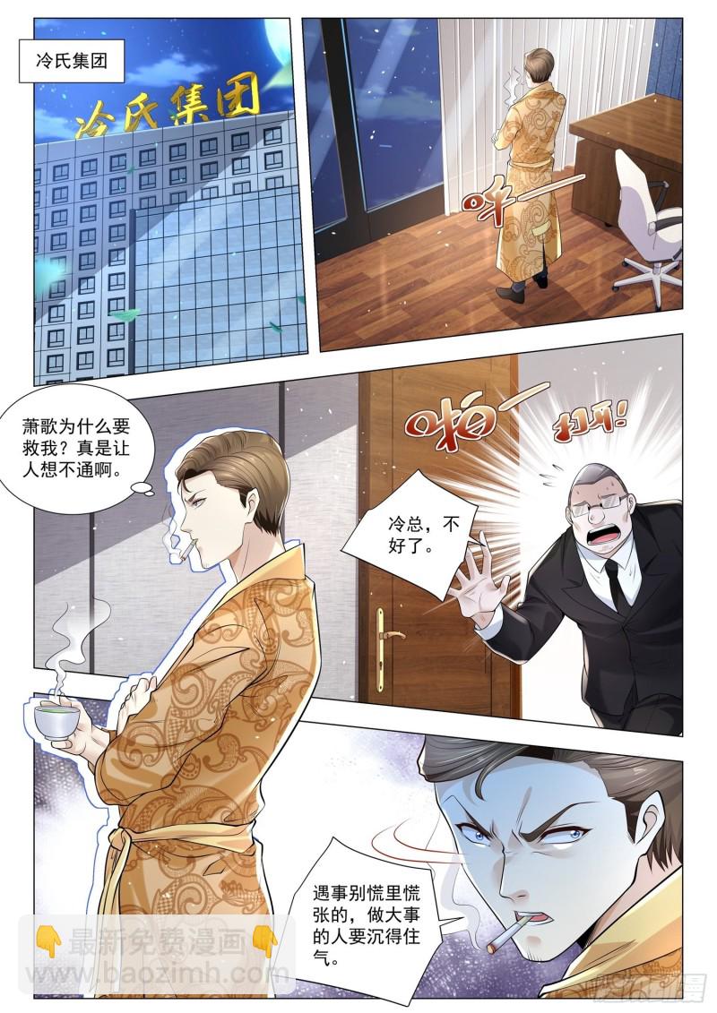 第351话 离间计7