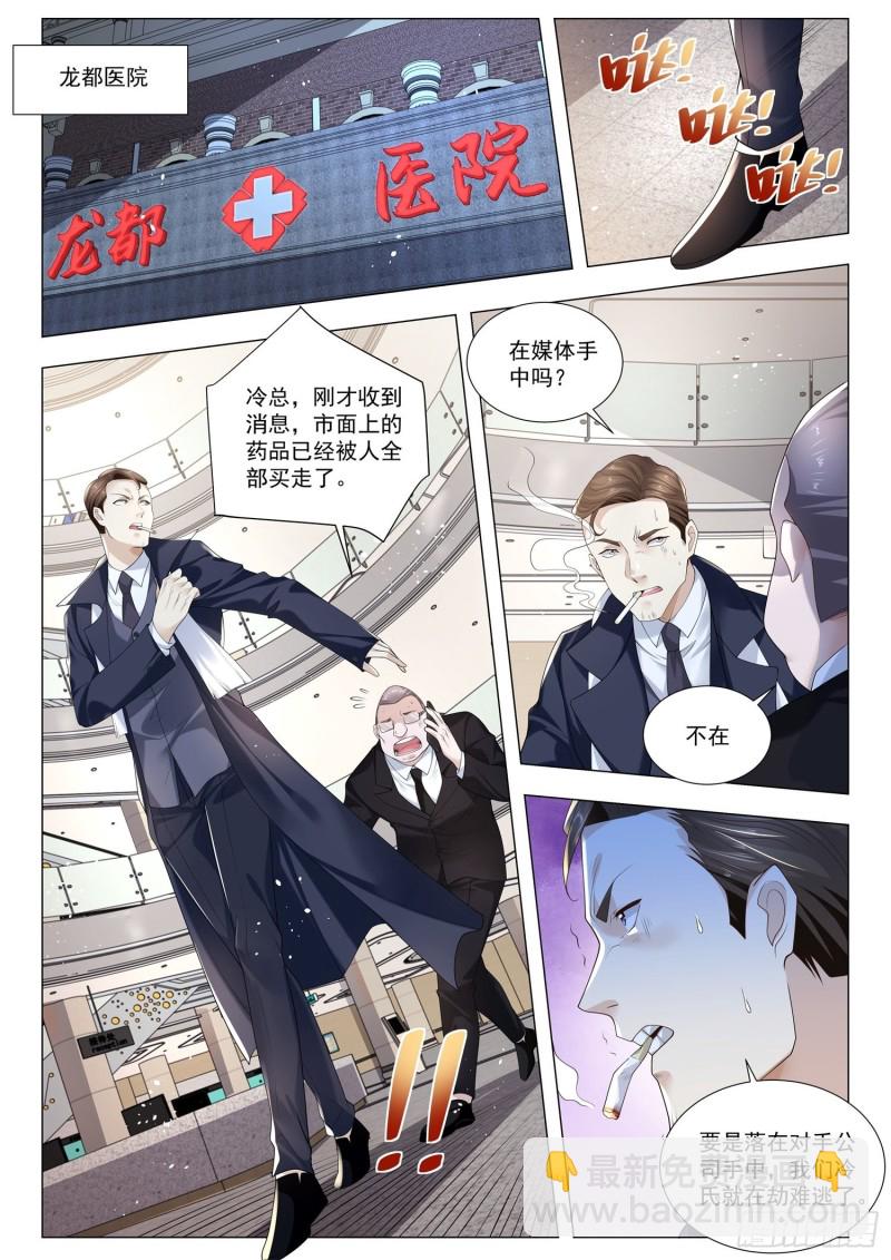 第351话 离间计9