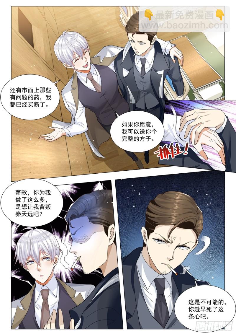 第352话 三灯争辉1