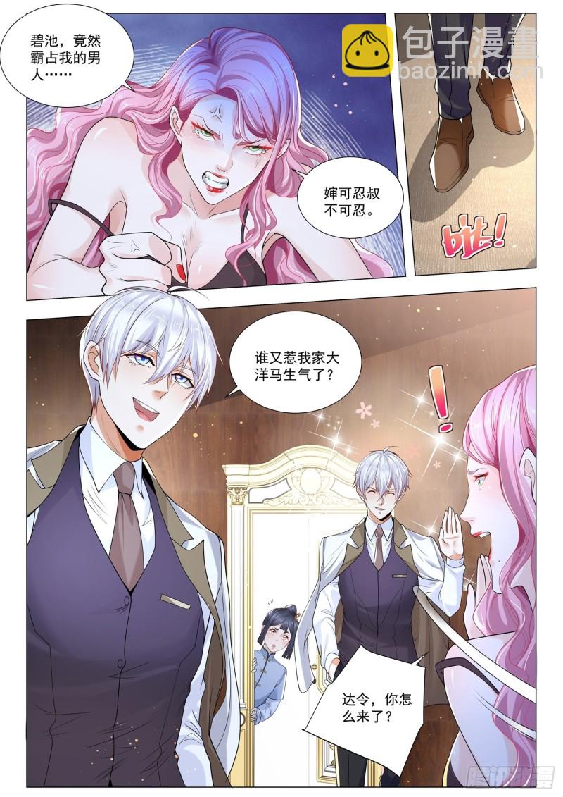第352话 三灯争辉10