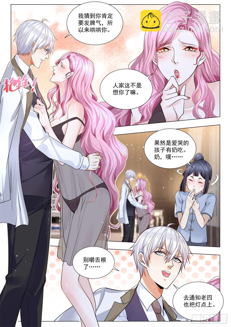 第352话 三灯争辉11