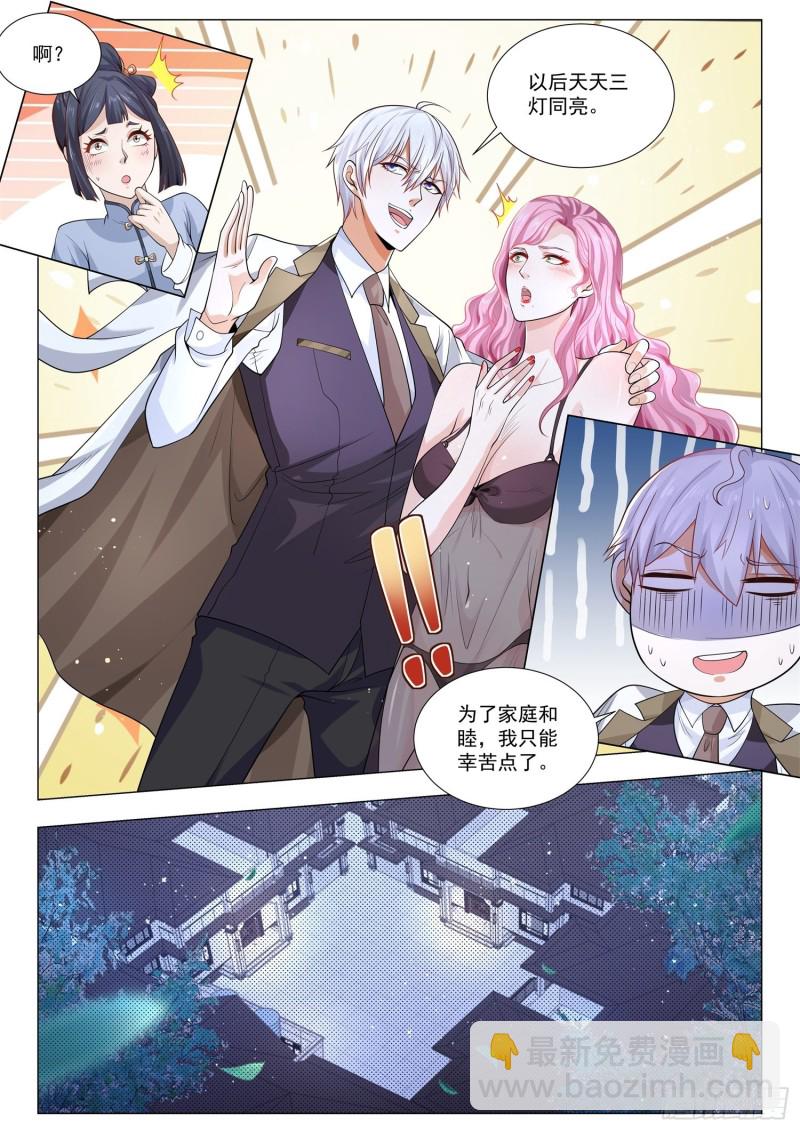 第352话 三灯争辉12