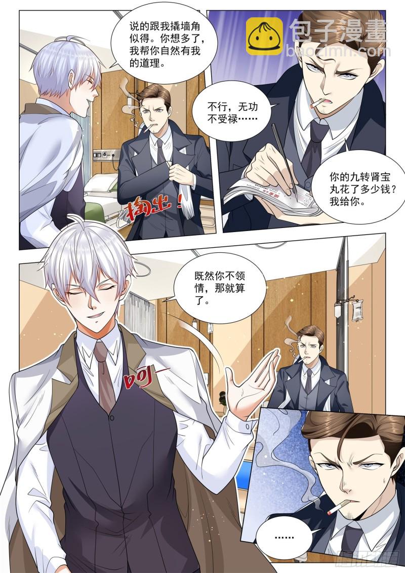第352话 三灯争辉2
