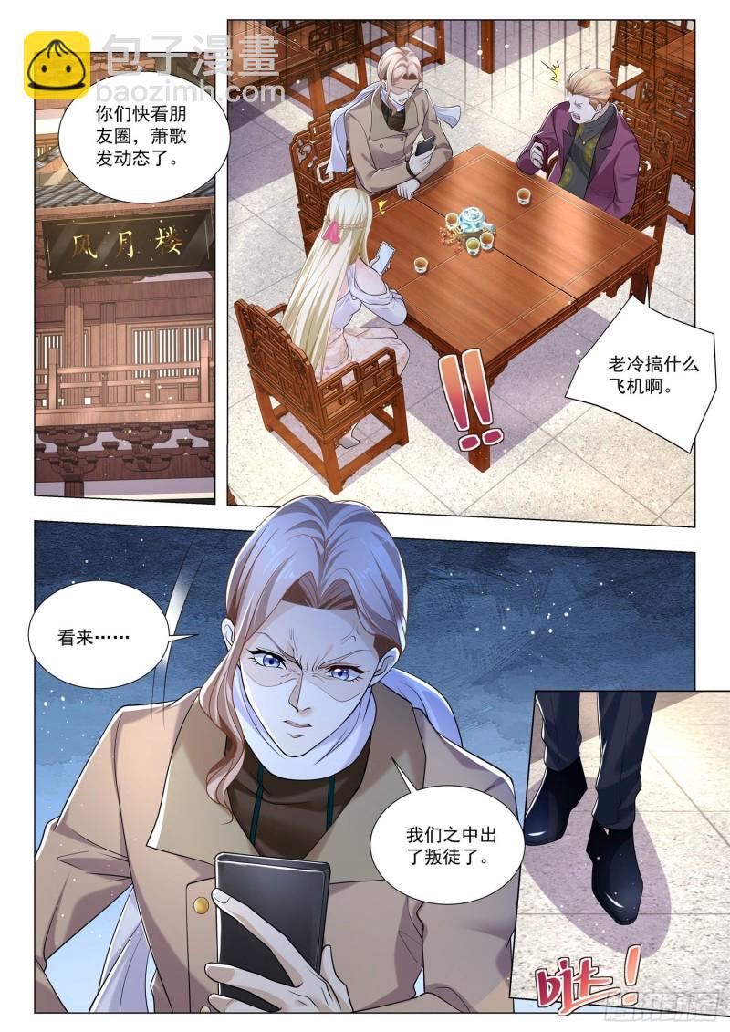 第352话 三灯争辉4
