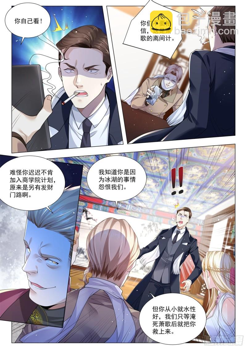 第352话 三灯争辉6