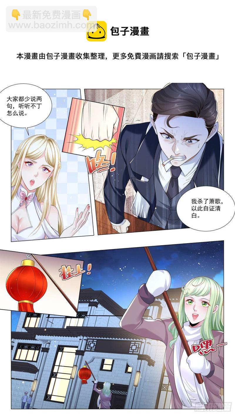 第352话 三灯争辉7