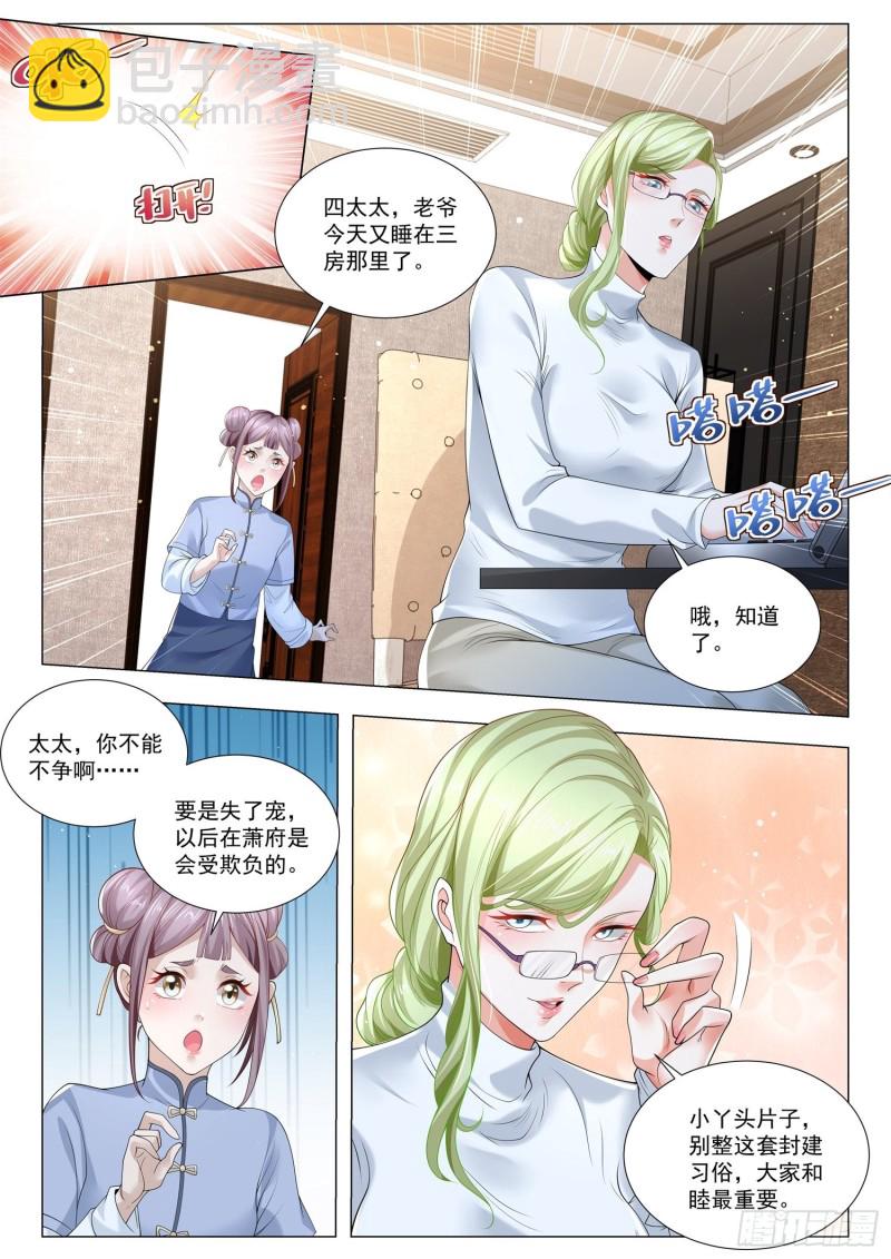 第352话 三灯争辉8