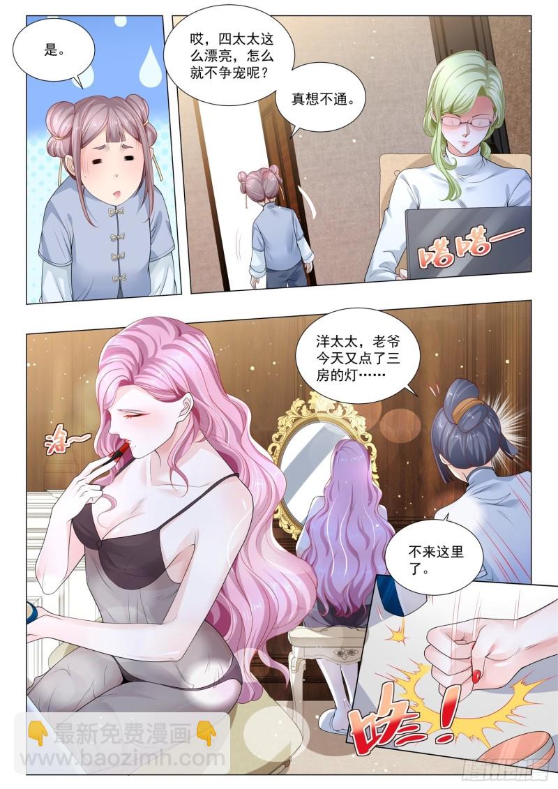 第352话 三灯争辉9