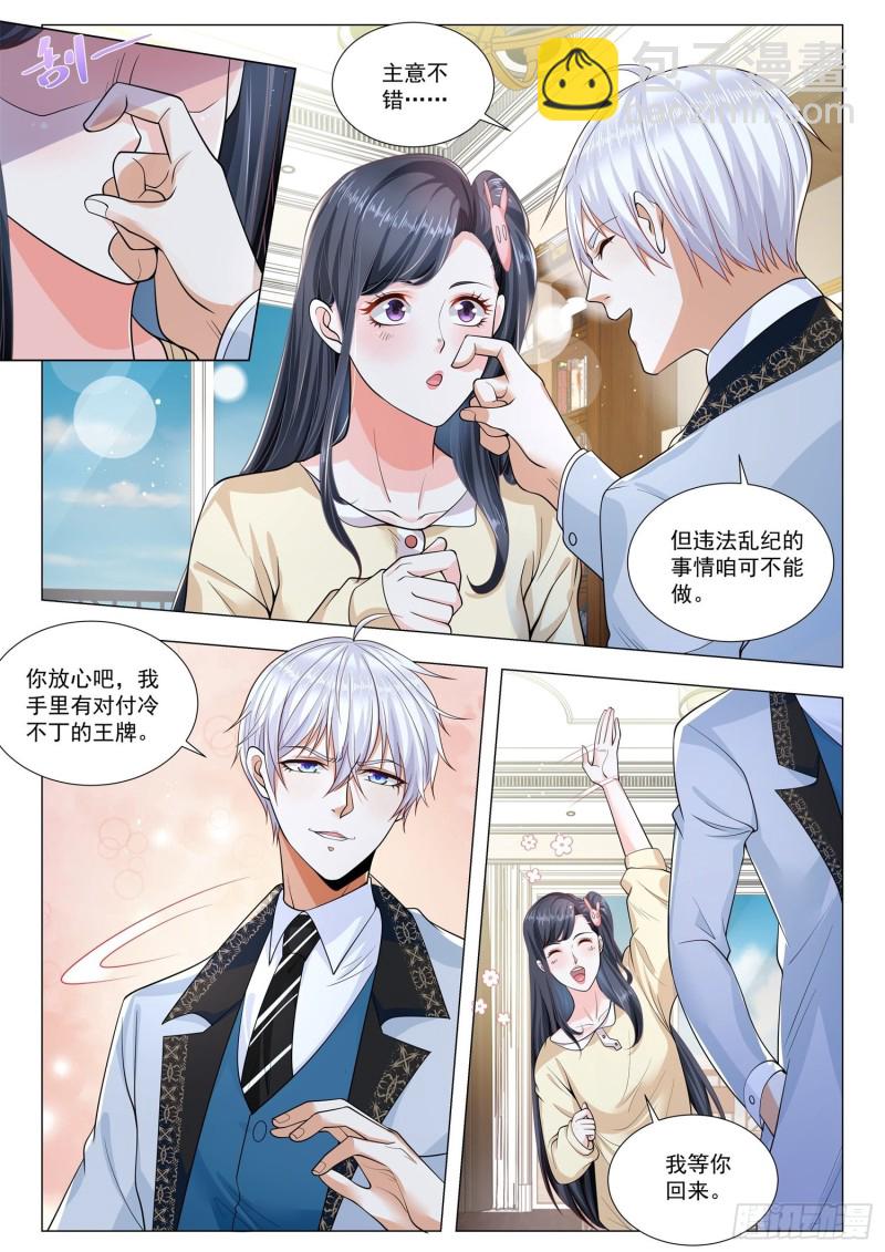 第353话 偷我家水晶2