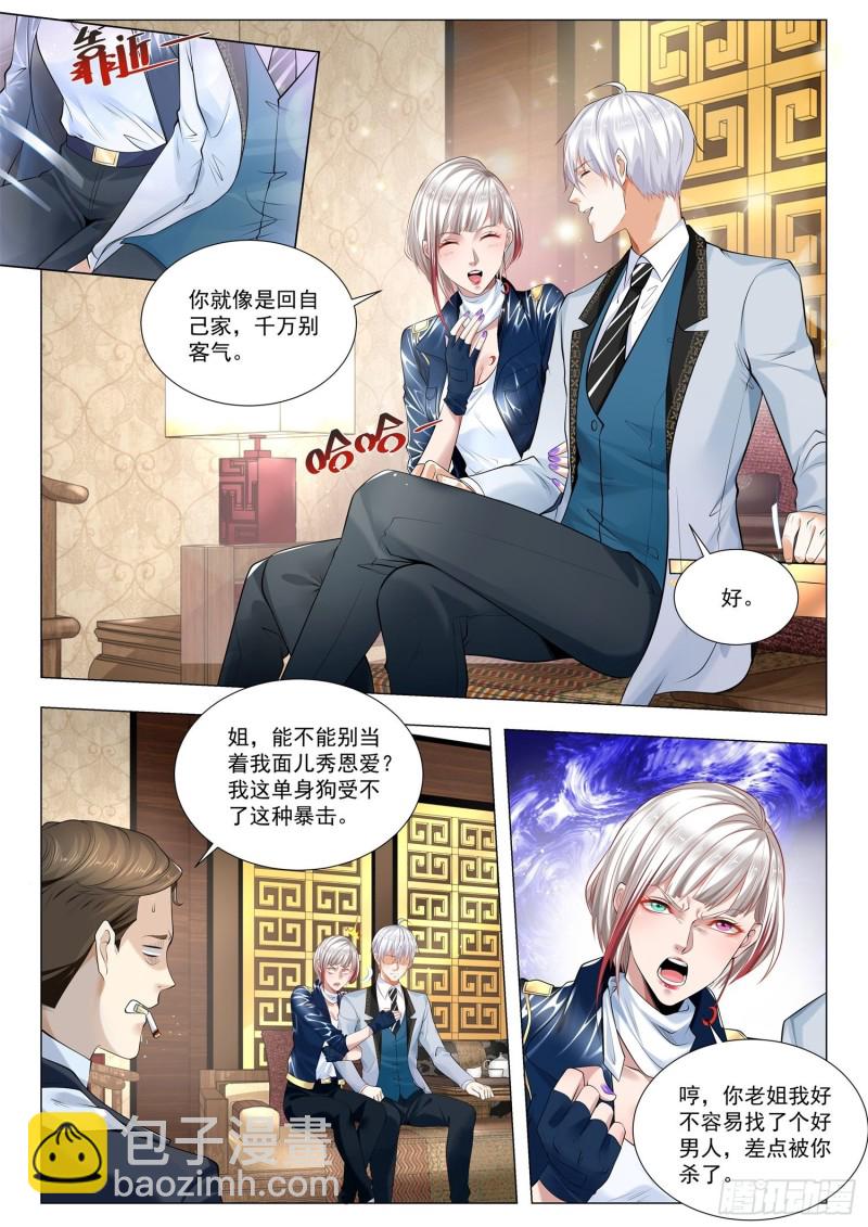 第354话 万亿计划1