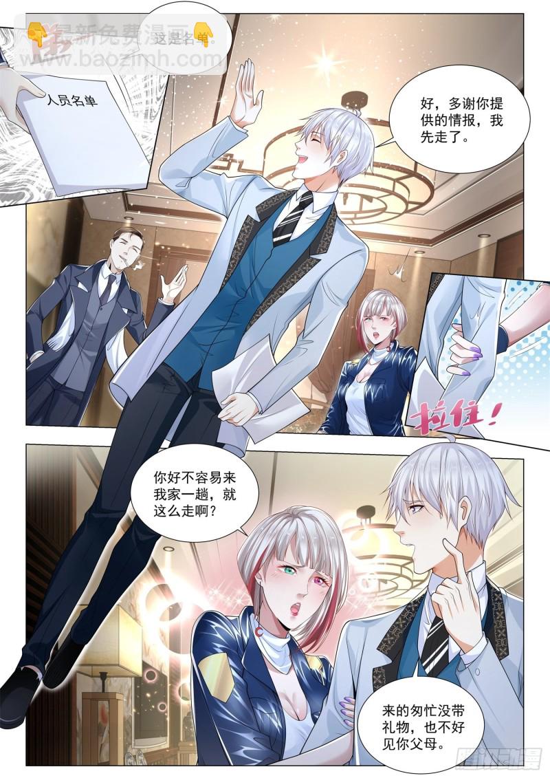 第354话 万亿计划10