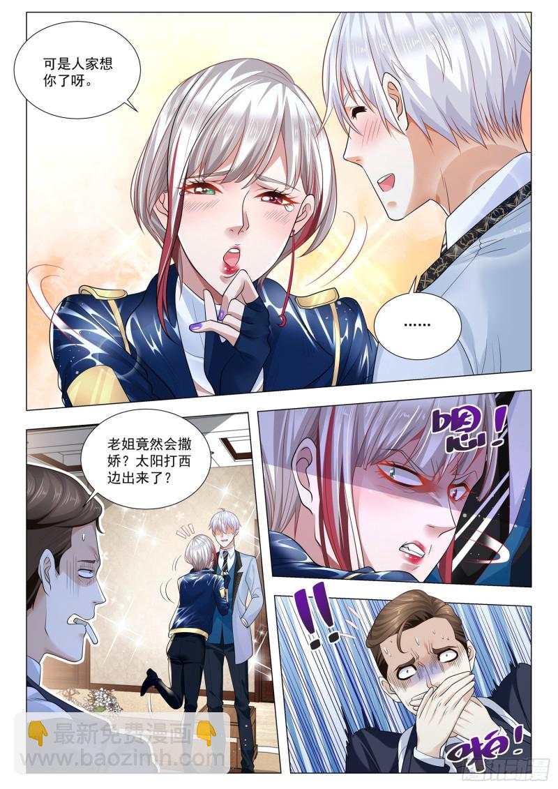 第354话 万亿计划11