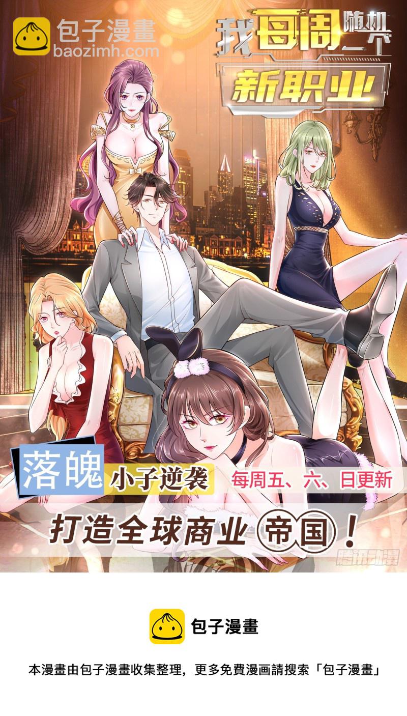 第354话 万亿计划14