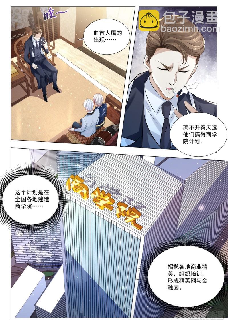 第354话 万亿计划5