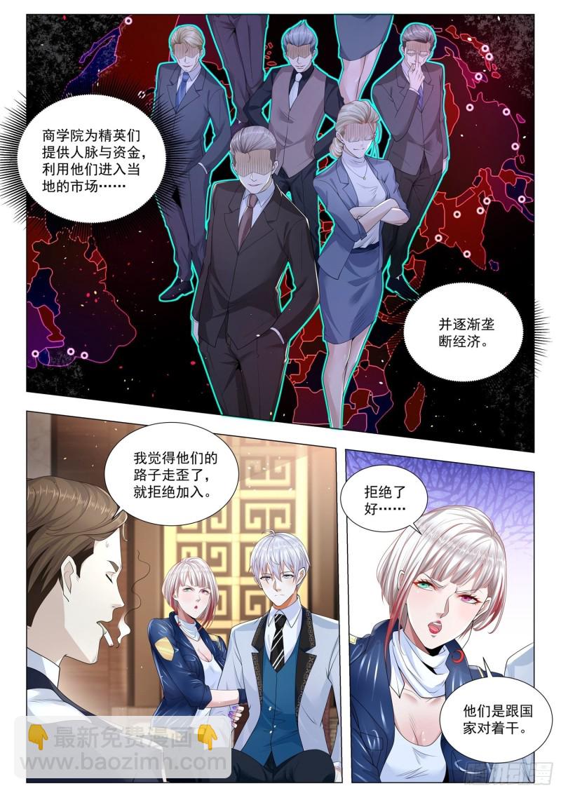 第354话 万亿计划6