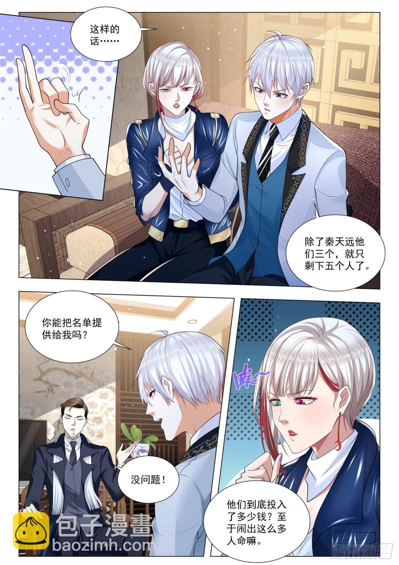 第354话 万亿计划8