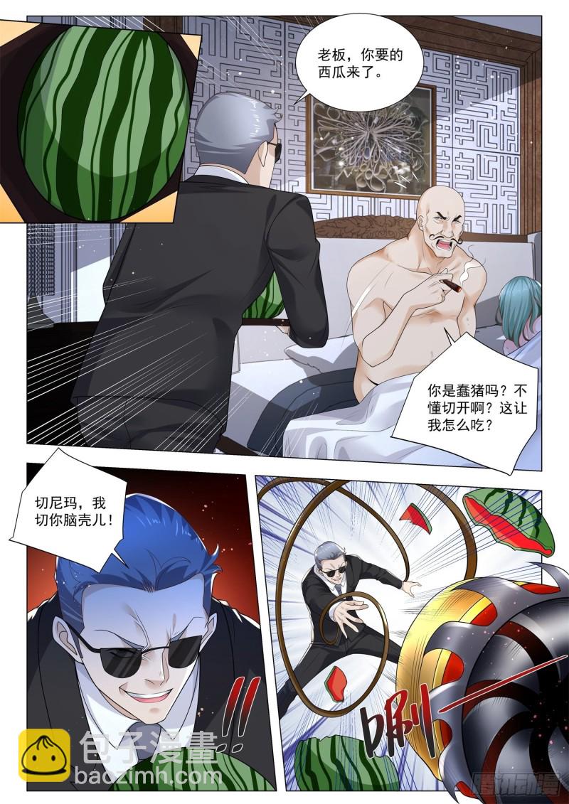 第355话 安全第一10