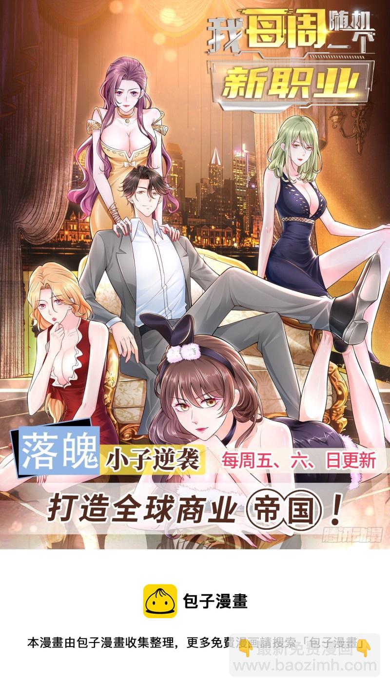 第355话 安全第一14