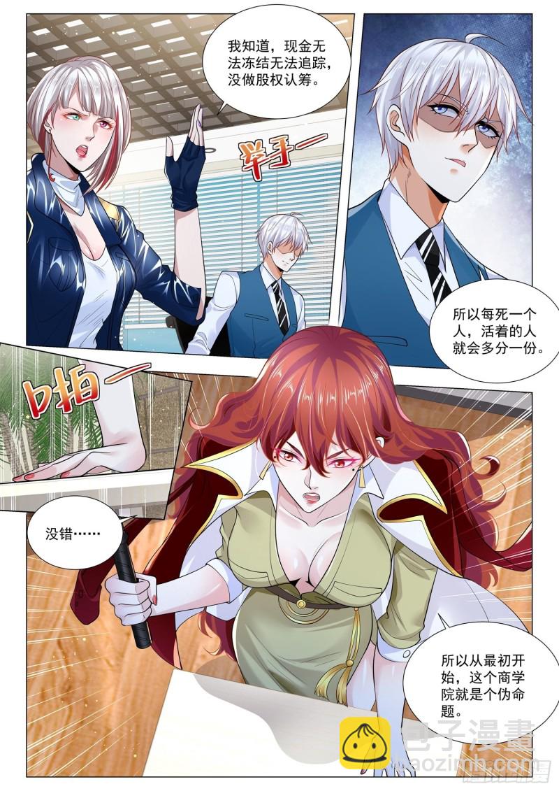 第355话 安全第一2