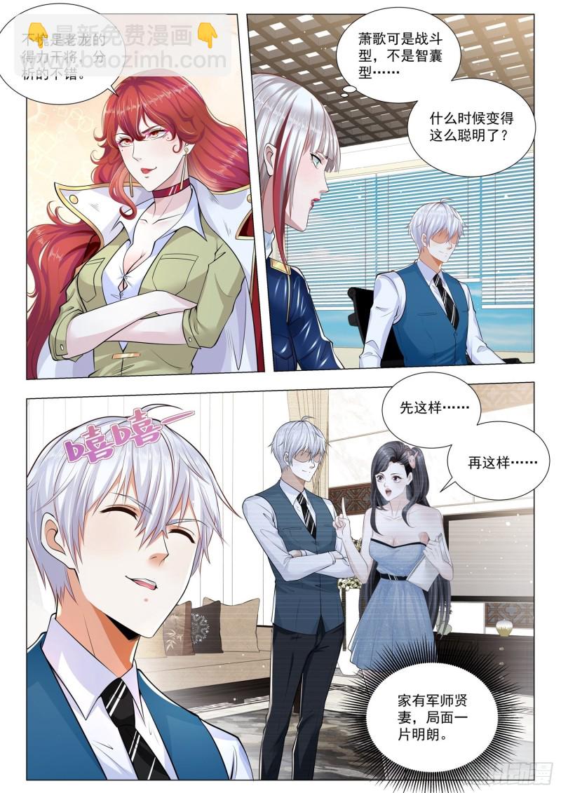 第355话 安全第一5