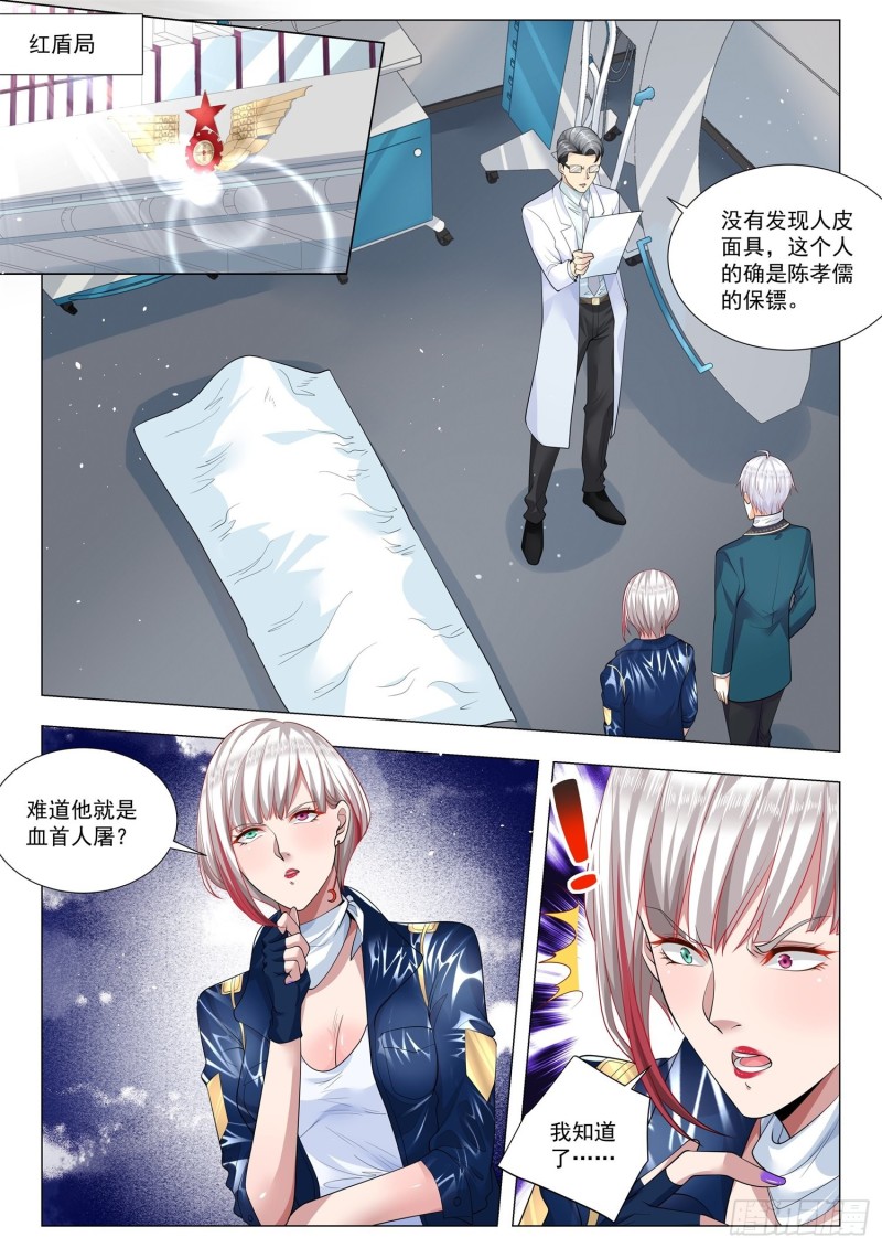 第356话 富贵险中求1