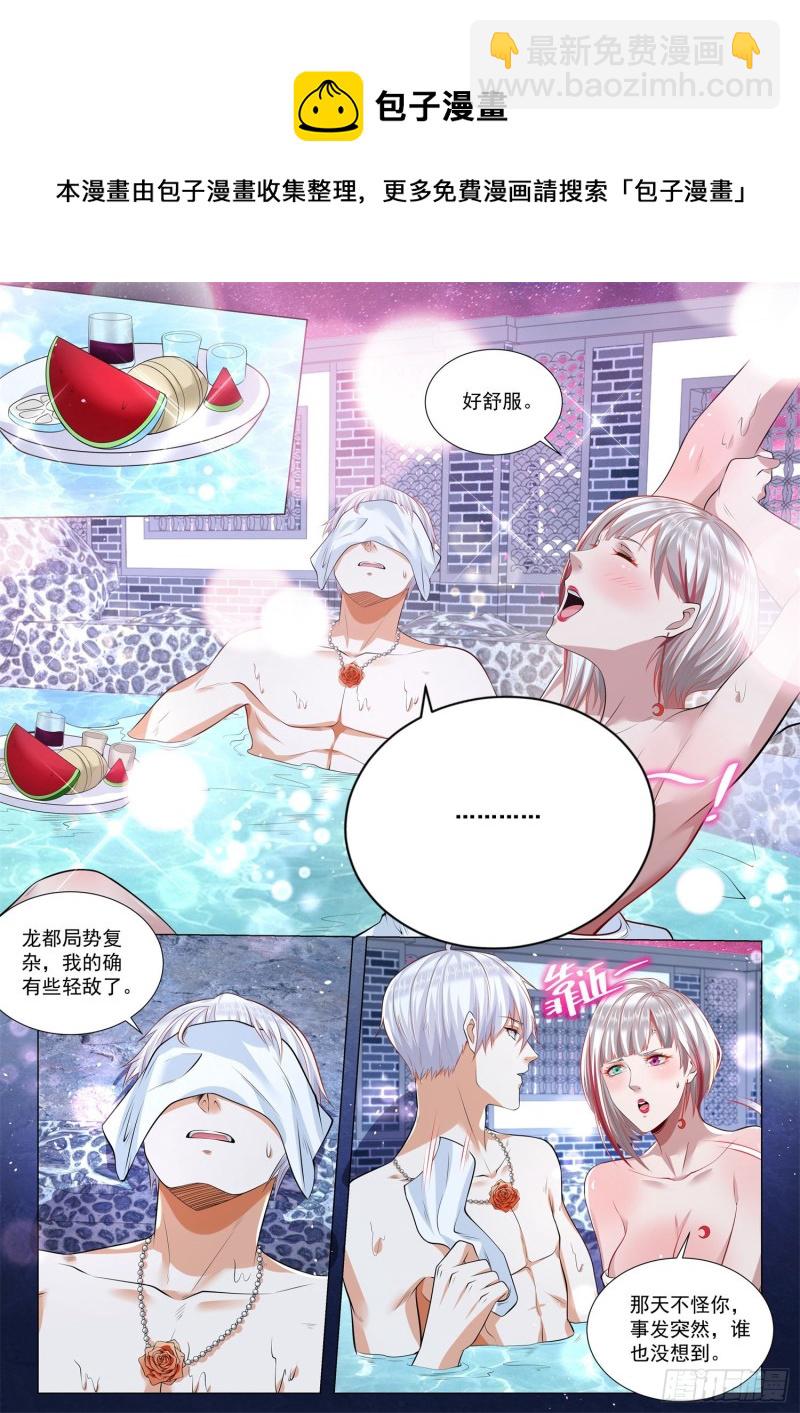 第356话 富贵险中求6