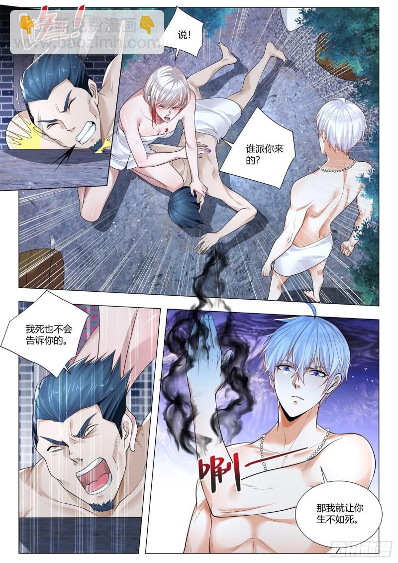 第357话 幕后主使1