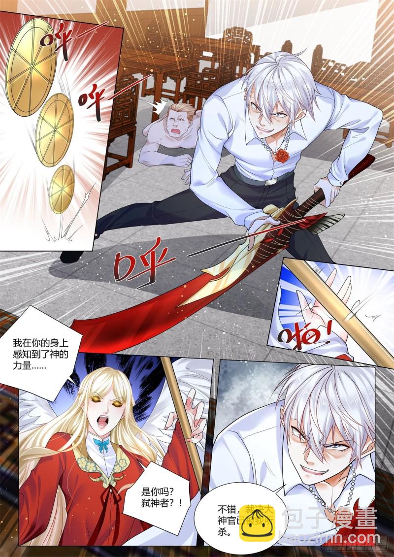 第357话 幕后主使11