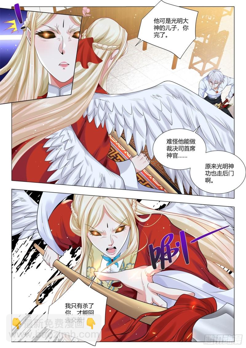 第357话 幕后主使12