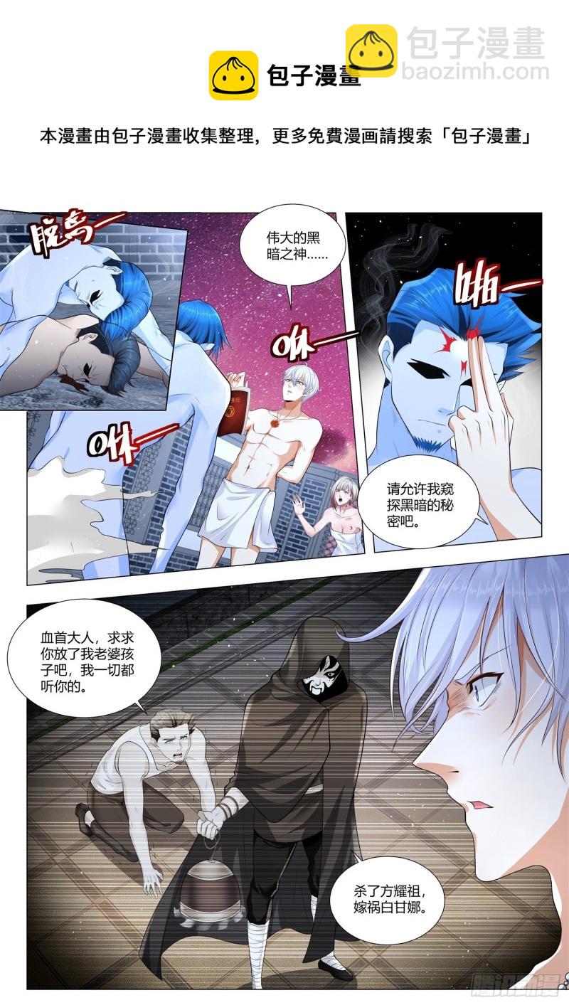 第357话 幕后主使5
