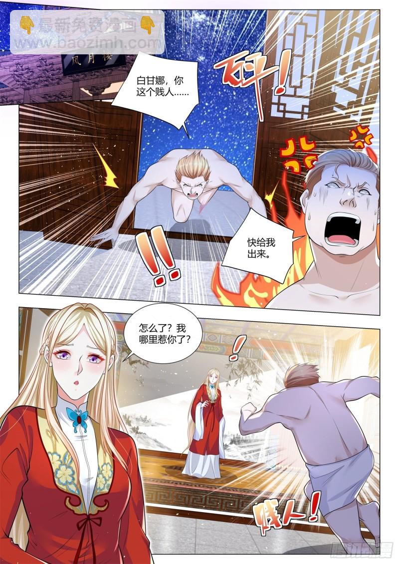 第357话 幕后主使7