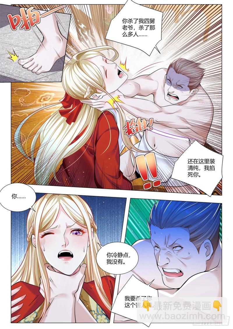 第357话 幕后主使8