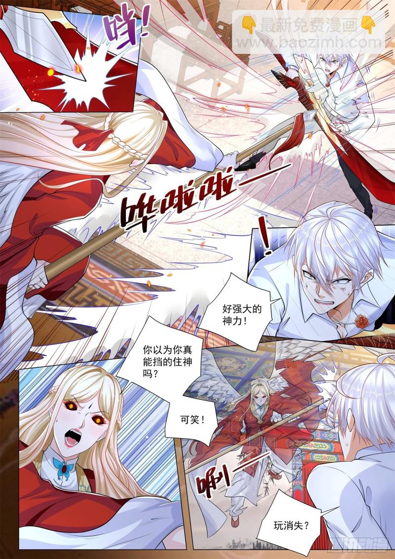 第358话 堕落天使1