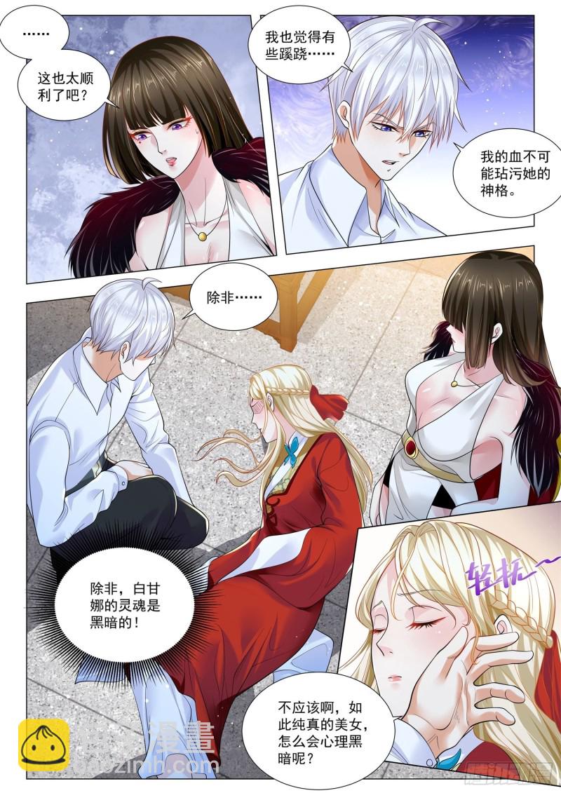 第358话 堕落天使10