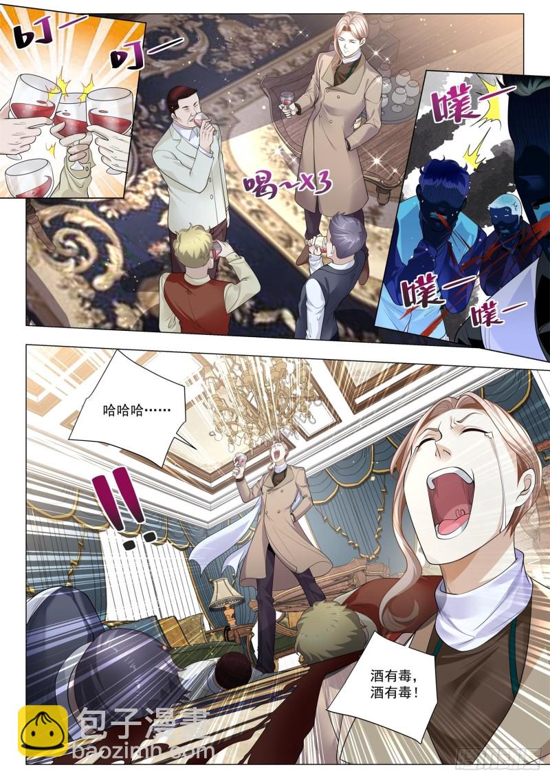 第358话 堕落天使12