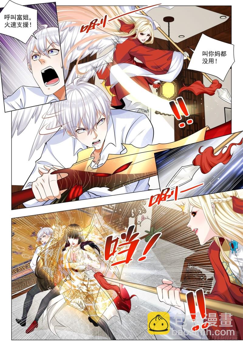 第358话 堕落天使2